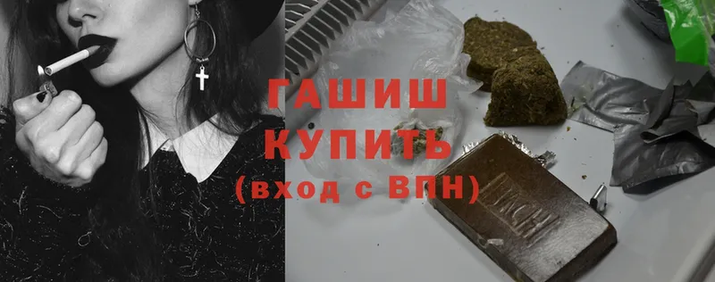 ГАШИШ hashish Вязьма