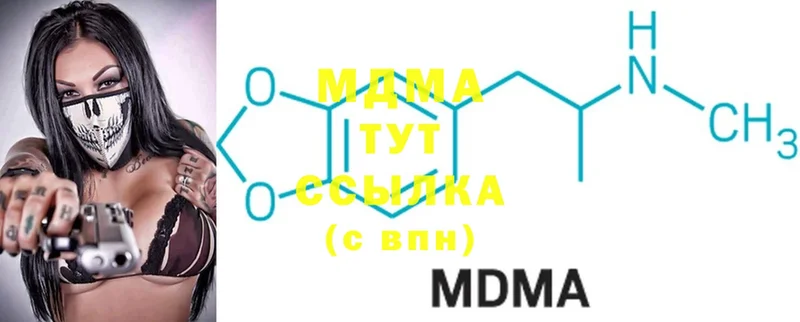 MDMA crystal  как найти закладки  Вязьма 